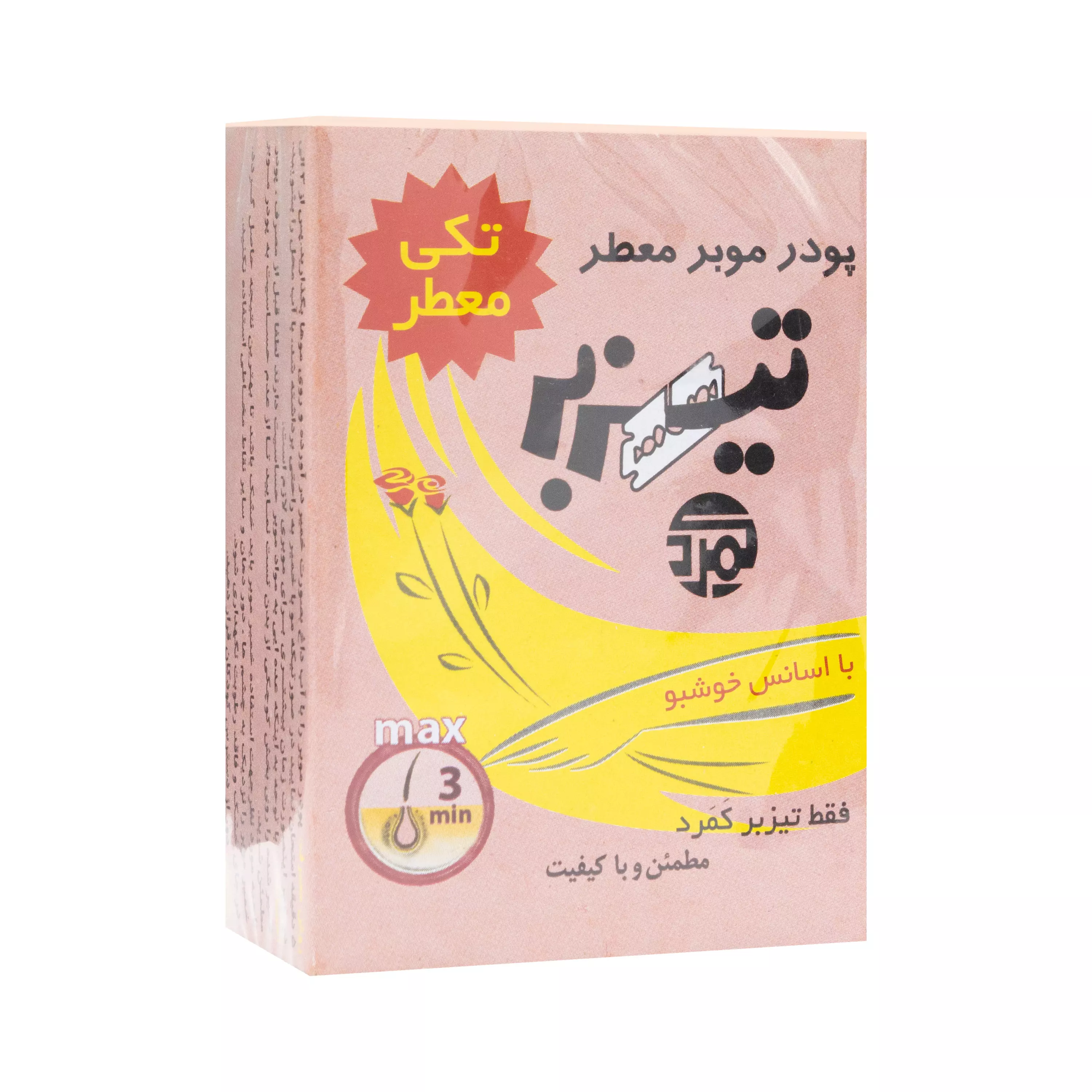 پودر موبر معطر 80 گرمی تیزبر